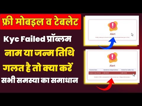 Digishakti e Kyc Failed Problem II सभी समस्याओं का समाधान II Digishakti ekyc