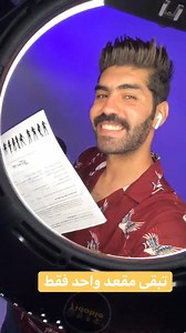 11 reactions | لم يتبقى سوى مقعد واحد للتسجيل Passe tes photos par wats 0697154287 et tes info  Nom: Prenom: Longueur: Age: Ville Numero de telephone: | Shooting Mannequin Maroc | Facebook