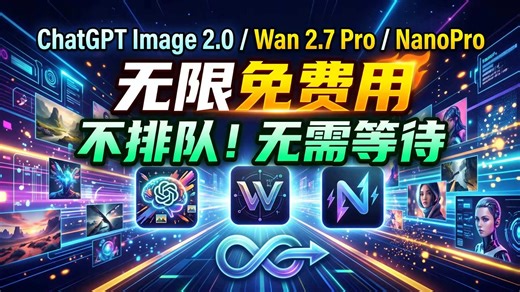 挖到宝藏 AI 网站！这个网站几十种 AI 工具无限免费用，无套路无广告，学生党打工人直接封神