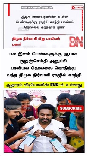 🤣 KISS பரப்பு செயலாளர் ✅💯 #shorts #trending #viralcomedy