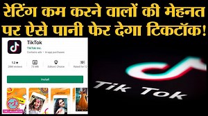 82K views · 22 shares | Tiktok app अपनी गिरती rating को ऐसे बढ़ा लेगा | Google play Store|Reviews | YouTube vs TikTok | The Lallantop | Facebook
