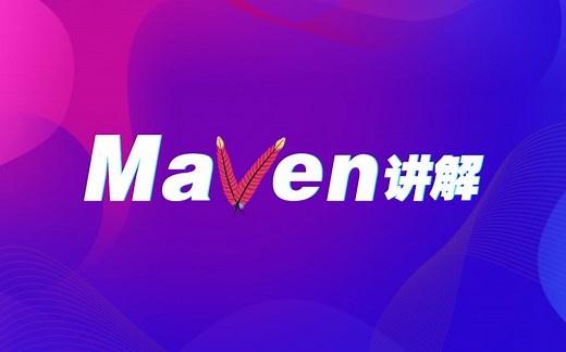 尚学堂Maven讲解课程_JavaEE必备Maven入门到实战课程教程_Java进阶Java高级架构maven聚合项目