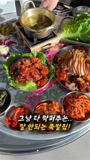 ❌A restaurant that just gives you freebies...❌ #HwarangdaeRestaurant #HwarangdaeStationRestaurant...