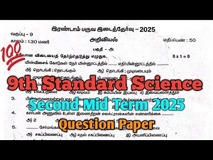 9th Science Second Mid Term Question Paper 2025 Tamil Medium