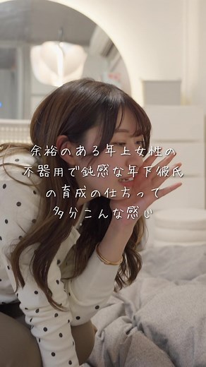 年上彼女育成ゲーム - リアル恋愛ドラマ