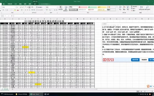 Excel练习2IF和MID函数第4题