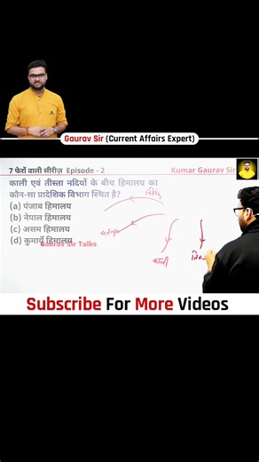 56K views · 2K reactions | all competitive exam important questions❓kumar gaurav sir #gauravsirtalks #gauravsir #kumargauravsir #utkarsh_ki_ladli | Kumar Gaurav Talks | Facebook