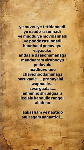 Aakasam Yenatido ❤️ Full Lyrics Video | Nireekshana | S. Janaki | Ilaiyaraaja | Telugu Melody Song