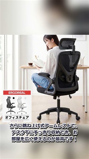 【予算別】作業効率が爆上がり！おすすめデスクチェア3選💺✨