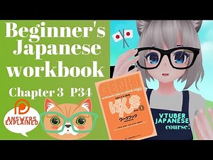 Genki workbook fully explained Chapter 3 P34