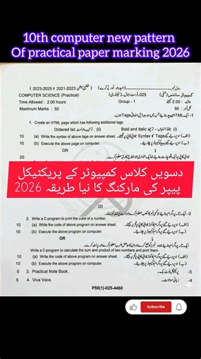 Don't miss these changes in computer practical marking 2026 #PunjabBoard #Class10 #Warning