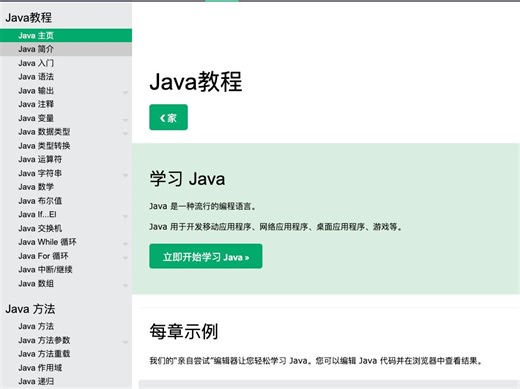 4 使用sdkman 安装JAVA SDK