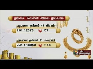 Gold rate in Chennai today
