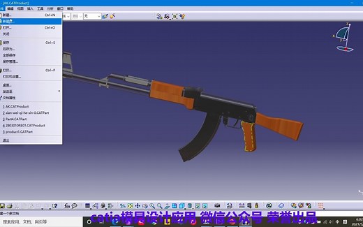 CATIA CGR文件的保存和打开