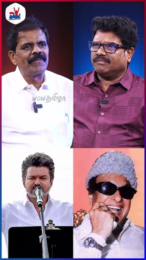 சொகுசு வாழ்க்கை வாழ்ந்தவர் MGR ஆகமுடியாது! - Vijay Associate PT Selvakumar #tvkvijay #dmk