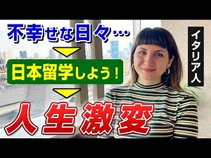 外国人だから伝えたい日本に暮らす素晴らしさ