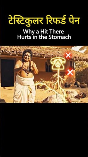 Why Does Testicle Pain Spread to the Stomach? (Referred Pain Explained) #shorts