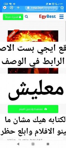 موقع ايجي بست الاصلي مع الاثبات و التحميل 2023 حقيقي 100في 100