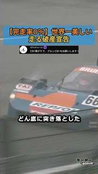 The Most Beautiful Monster That Bankrupted a Legendary Racing Team Overnight [Brun C91]
