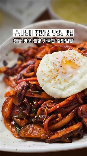 I visited the Jjamppong restaurant in Yangnim-dong that a subscriber recommended.