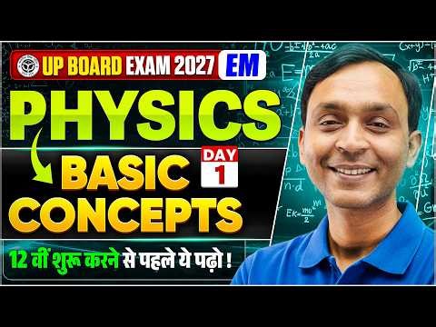 Physics Class 12th Basic Concepts UP Board 2027 | Physics का Basic Concepts सबसे आसान भाषा मे