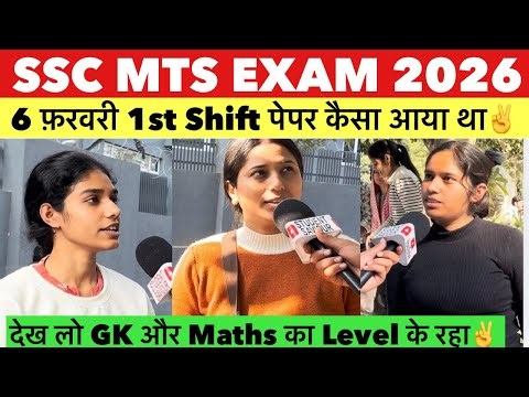 SSC MTS 1st Shift analysis 6 Feb 2026| SSC MTS 2025 today analysis | ssc mts 2026 review today