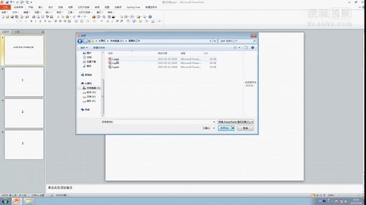 【大丰PPT】如何打开多个PPT演示文稿