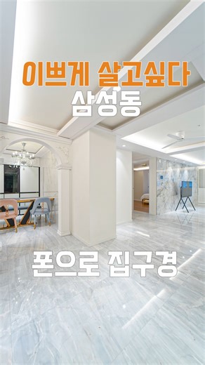 해당물건상담: 02-6953-8918 ✔기본내용 ▫위치 : 서울 강남구 삼성동 114-11 삼성지웰팰리스 ▫공급면적 : 215.17㎡ (65.09평) ▫전용면적 : 134.38㎡ (40.65평) ▫가격 : 월세 1억/700만 ▫거래형태 : 월세 ……………………………… ▫방수,욕실수 : 3R/2T ▫건축물용도 : 오피스텔 ▫해당층/총층 : 저층/총 15층 ▫관리비 : 30만원 ▫사용승인일 : 2005년 12월 22일 ▫입주가능일 : 즉시입주 가능 ▫세대수 : 총 23세대 ▫주차대수 : 세대당 1대/총 23대 ▫방향 : 거실기준 남향 ▫난방 : 개별난방 #고급빌라 #부동산 [ K 킹스리얼티 매물내용 K ] ✔상세설명 ▣ 특올리모델링 세대로 호텔급 컨디션을 가진 매물입니다. ▣ 9호선 및 수인분당선인 선정릉역과 삼성중앙역이 빠른 도보권이라 접근성이 아주 좋습니다. ▣ 냉장고, 세탁기, 건조기, 공기청정기, TV2대까지 갖춘 풀옵션 매물입니다. ▣ 빠른입주 가능합니다. 해당물건상담: 02-