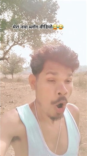 मेरा नया ब्लॉक वीडियो @rkvlog124-cm3xb