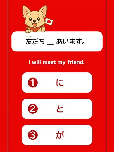 Japanese Particle Quiz: Test Your Knowledge!