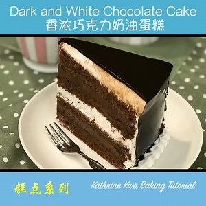23K views · 1.1K reactions | Dark and white chocolate cake | Kathrine Kwa Baking Tutorial - 烘焙教学 | Facebook