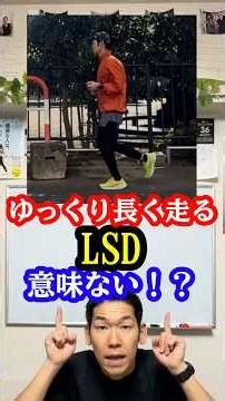 Is a slow, long-running LSD pointless?