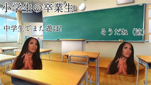 卒業式の思い出と思いを語る