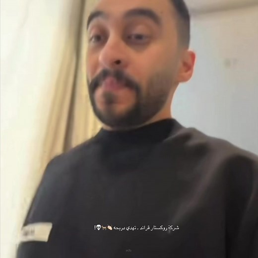 هدية مذهلة من شركة روكستار