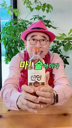 ’피치(복숭아)우렁티 소주‘