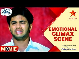 This Sentimental Climax Scene Will Make You Emotional | Gowtam SSC | Telugu Movie | Star Maa