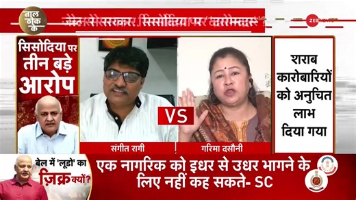 17K views · 91 reactions | AAP spokesperson Anmol Panwar calls a political analyst a BJP spokesperson, Watch the video #SisodiaKoBail #TaalThokKe #ManishSisodia #AAP #ArvindKejriwal | Zee News English | Facebook