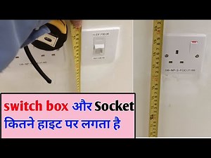 Switch box height from floor | Electrical switch box height | Socket height for washing machine