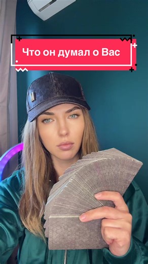 Личная консультация в тг/ Inst m13_taro 🕊️ #паузаиликонец #таропрогноз #раскладтаро #таролог #таро