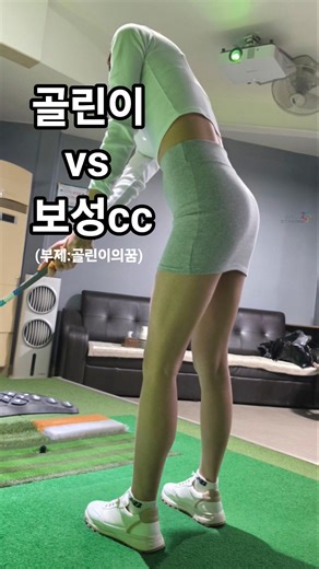 최저가경쟁!! 국내 #골프장 1박2일 #골프 패키지 #보성 vs #무주 #골린이 의 꿈♡