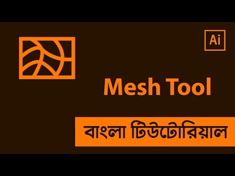 Mesh Tool in Illustrator Bangla Tutorial | Shadin Creative Design