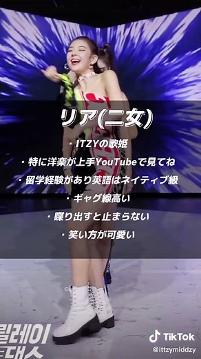 ITZYメンバー紹介: 魅力あふれるアイドルたち✨