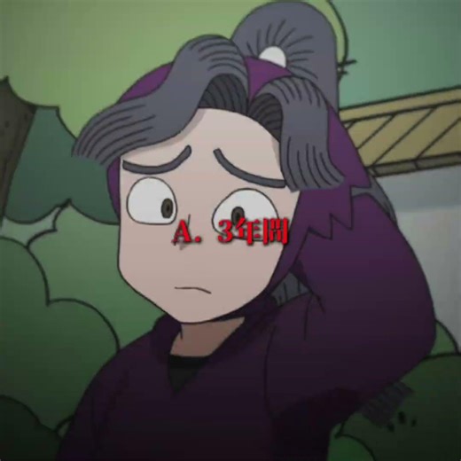 綾部喜八郎 忍たま乱太郎#忍たま #忍たま乱太郎 #綾部喜八郎