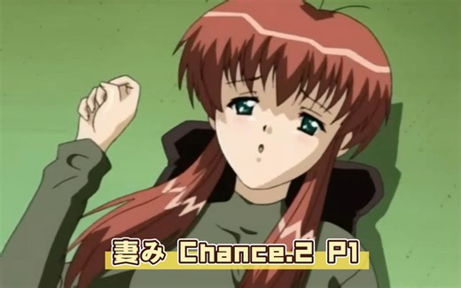 妻み Chance.2 P1