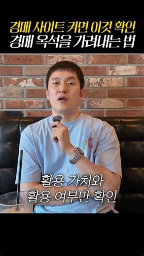 경매 사이트 켜면 '이것'부터 확인하세요 🎯 고수가 옥석을 가려내는 법