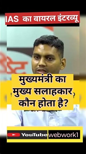 Most Important Gk Questions #shortfeed #webwork1 #iasgkstudy #viralvideo