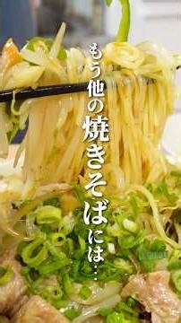 [Highly Addictive] How to Make "Salt Yakisoba" That's Too Good #Yakisoba #Cooking #KenmasuCooking