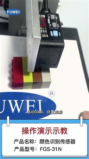 FGS-31N Infrared Color Sensor High-Precision Measurement for Color Label Recognition Sensing Switch
