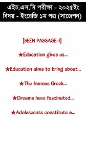 HSC English 1st paper Question 2025 || HSC Exam English 1st paper Suggestion 2025 || এইচএসসি ইংরেজি ১ম পত্র সাজেশন ২০২৫ || এইচএসসি ইংরেজি ১ম পত্র প্রশ্ন ২০২৫ #HSC_2025 #educational | Education help center