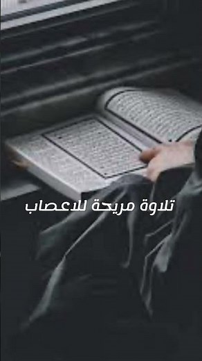سورة النمل إسلام صبحي القرآن الكريم #اسلام_صبحي #القرآن_الكريم #السعودية #سورة_النمل #تلاوة_خاشعة